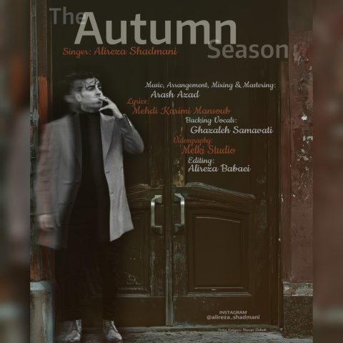 دانلود آهنگ علیرضا شادمانی فصل خزان